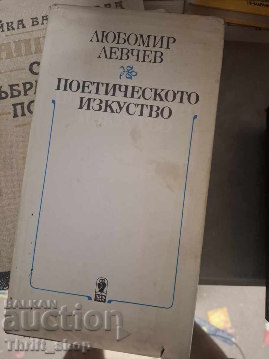 Arta poetică a lui Lyubomir Levchev