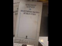 Arta poetică a lui Lyubomir Levchev