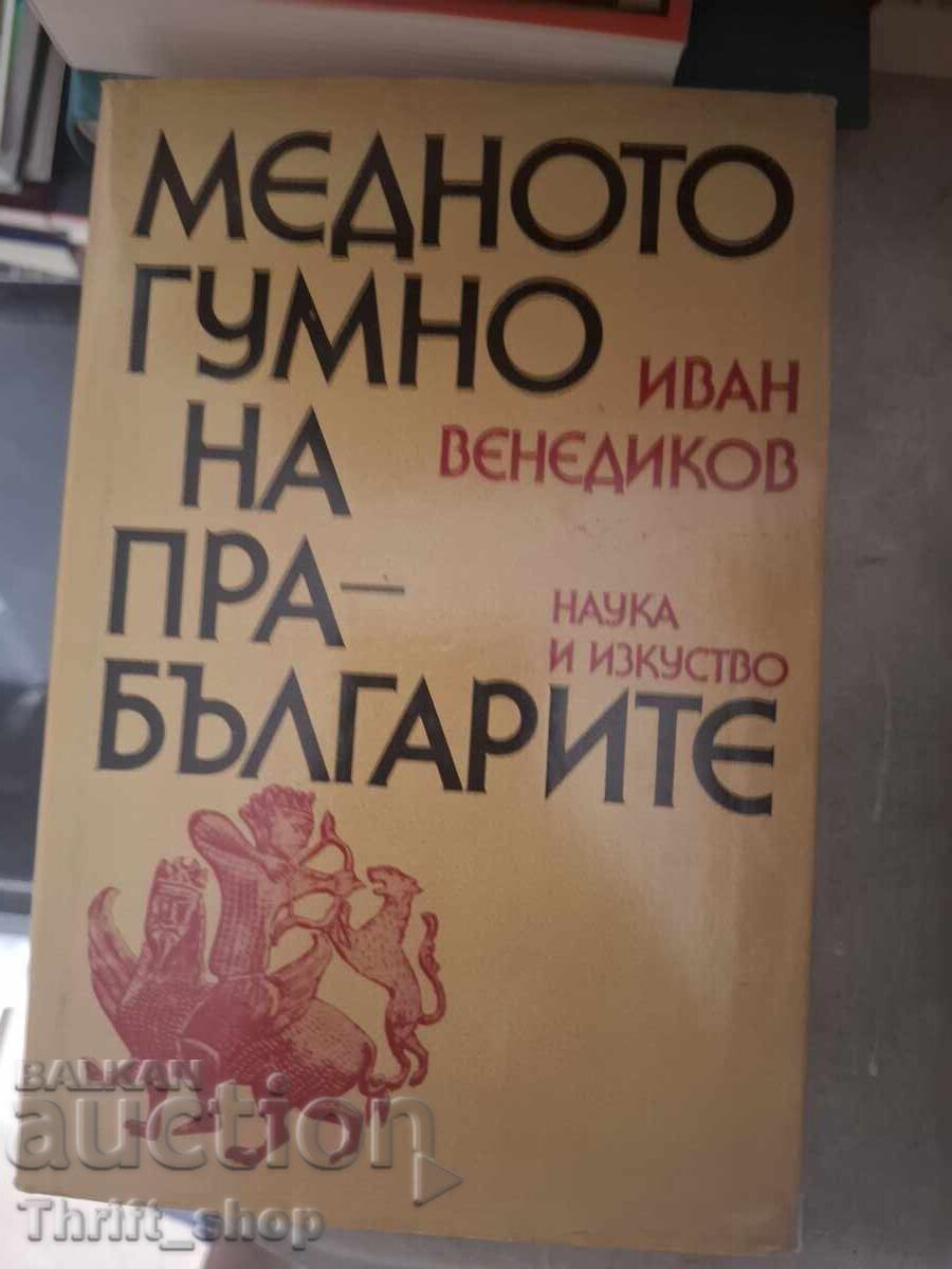 Aria de treierat a protobulgarilor, Ivan Venedikov