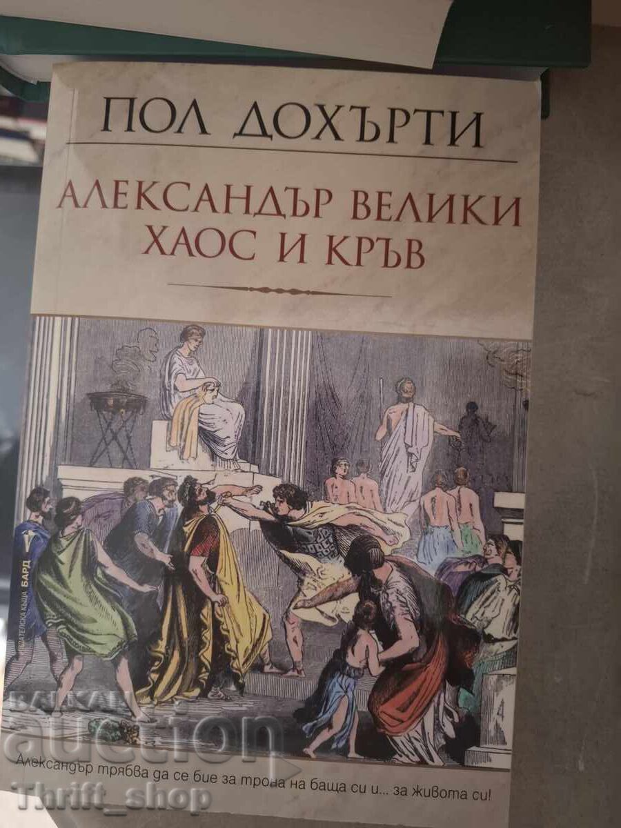Alexandru cel Mare Haos și sânge Paul Doherty