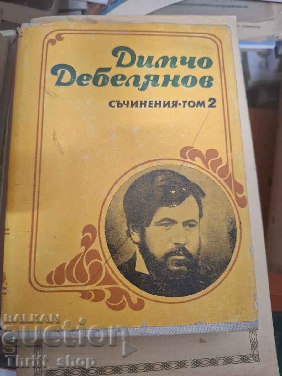 Dimcho Debelyanov Opere volumul 2