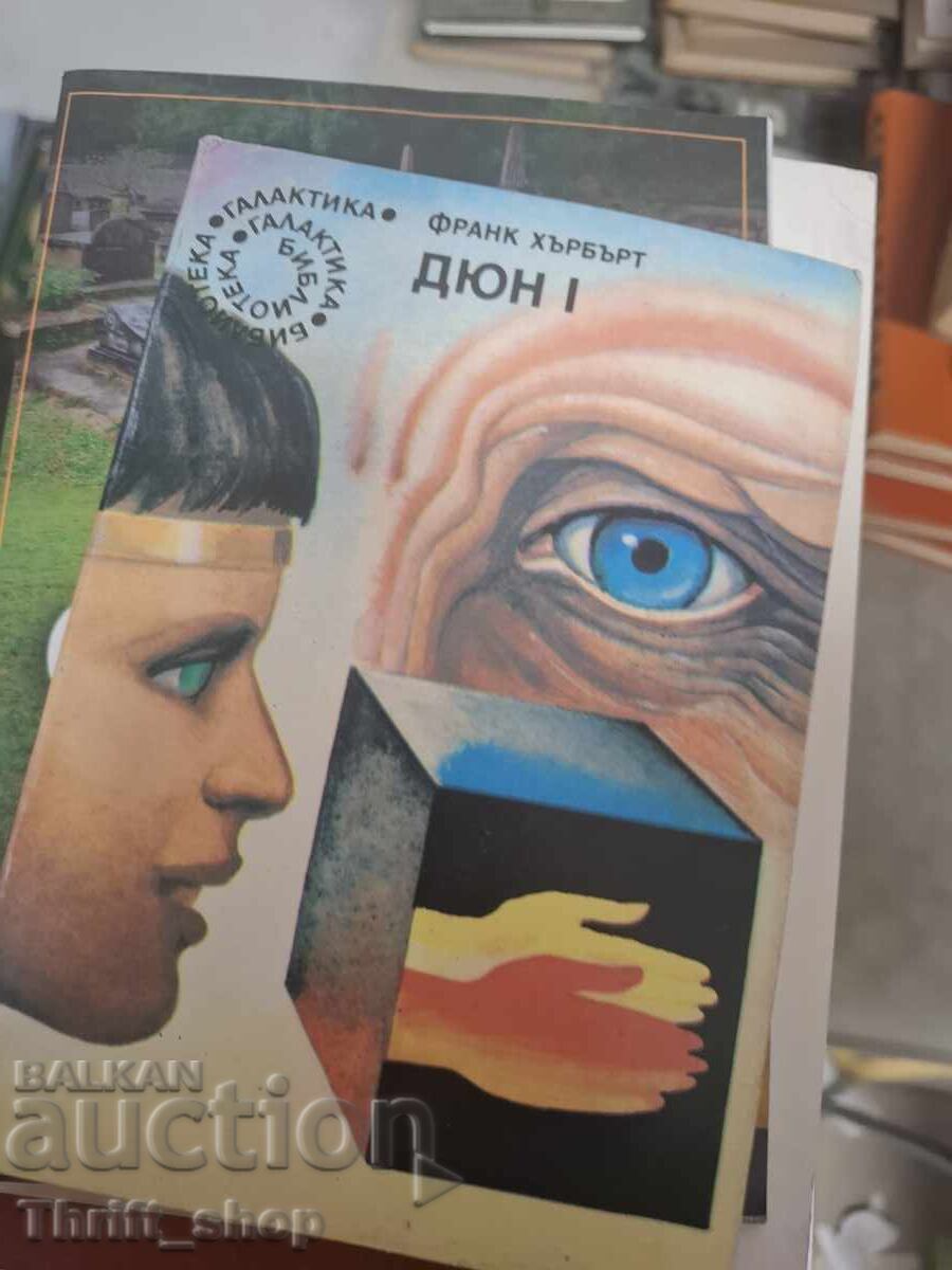 Dune 1 Frank Herbert