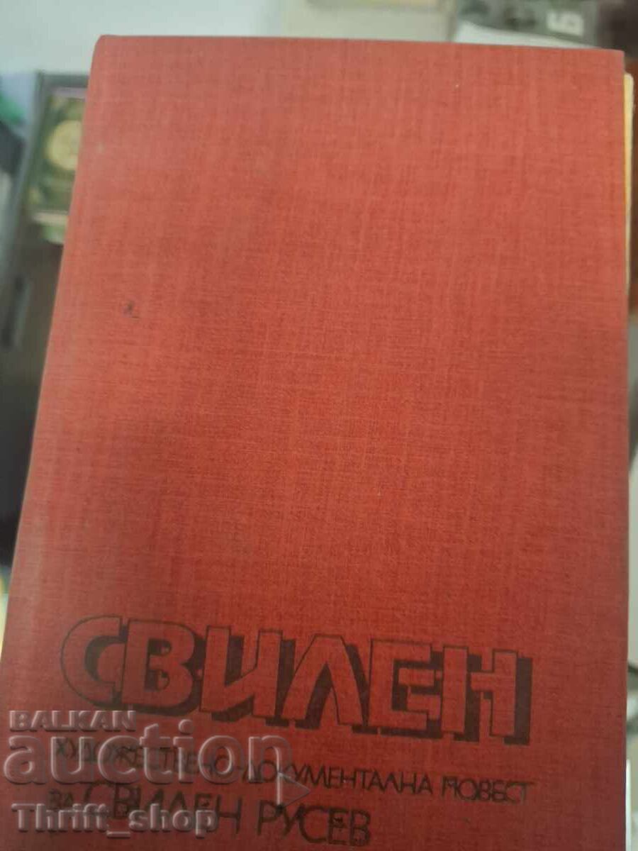 Σβίλεν: καλλιτεχνικό ντοκουμέντο-νουβέλα