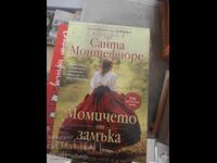 The Girl in the Castle by Santa Montefiore