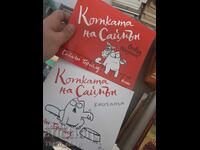 Pisica lui Simon Simon's Cat Toffield
