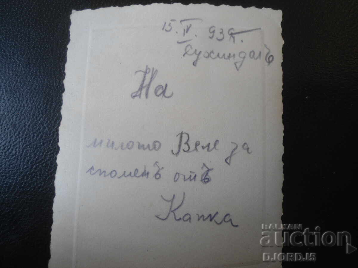 Fotografie veche, 15.IV.1939, Suhindol cu preț € 1.00 | 1.96 BGN Fotografie veche, 15.IV.1939, Suhindol cu preț € 1.00 | 1.96 BGN