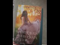 Bride's Friend