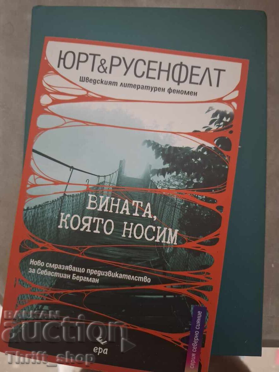 Vină pe care o purtăm de Michael Hjorth, Hans Rosenfeldt