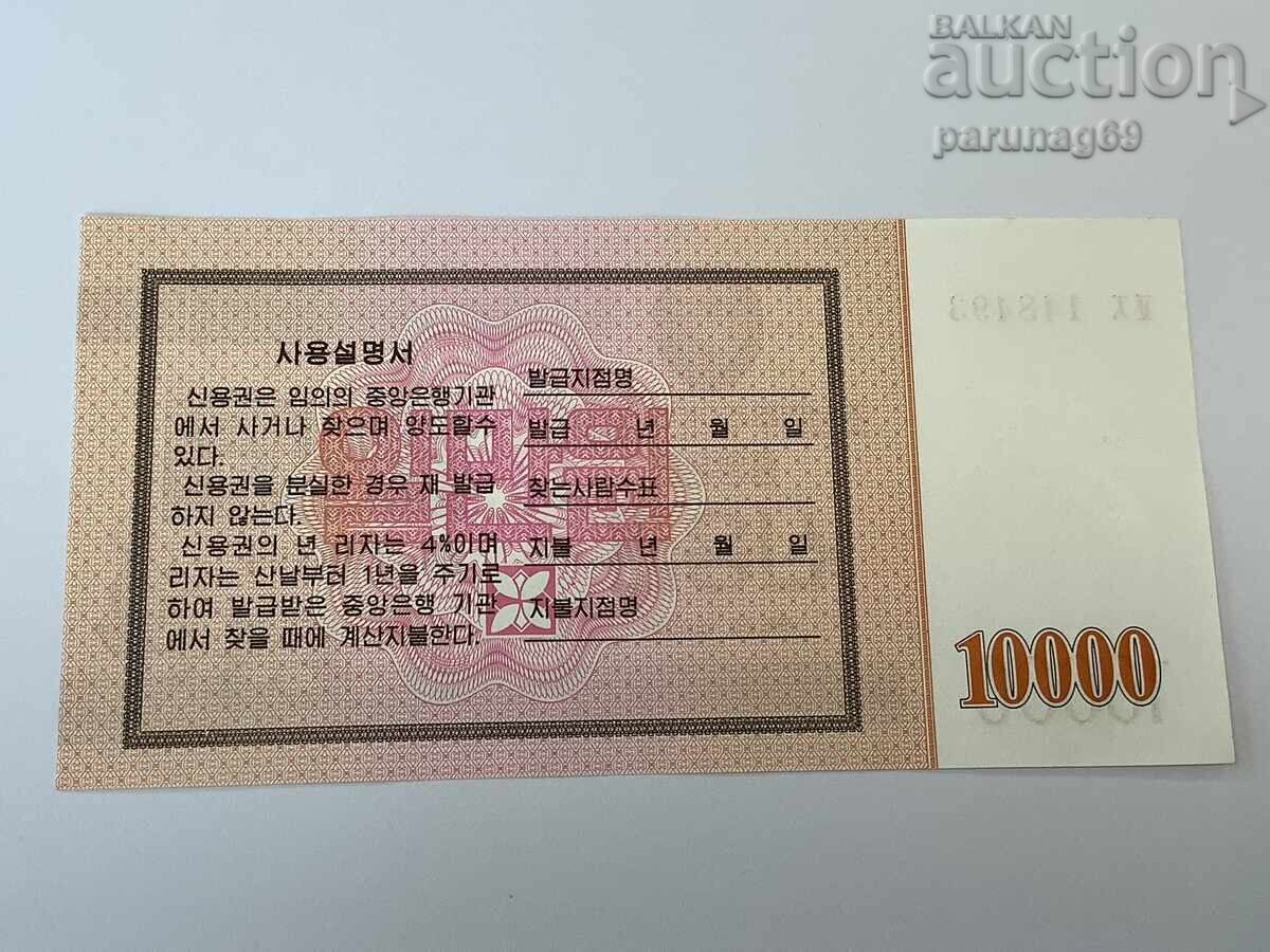 Coreea de Nord 10000 Won 2003 UNC cu preț € 2.00 | 3.91 BGN