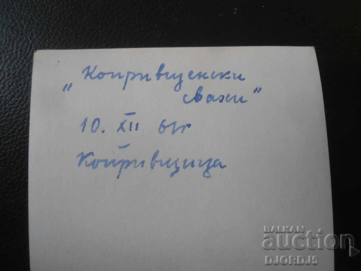 Παλιά φωτογραφία, 10.XII.1961, Κοπρίβστιτσα με τιμή € 0.50 | 0.98 BGN