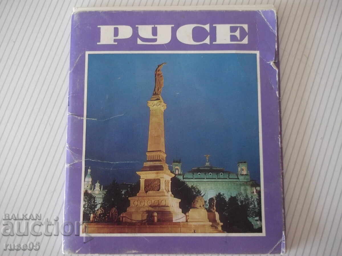 Set de 30 buc. fotografii din orașul Ruse - 6