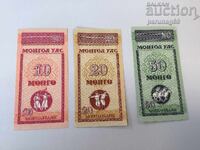 Μογγολία 10, 20 και 50 μόνγκο 1993 UNC