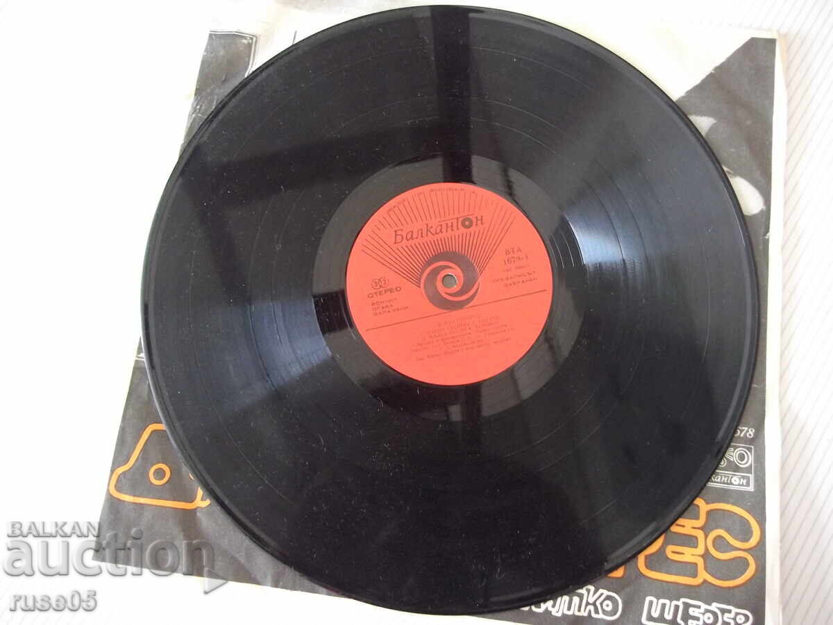Auction  Gramophone record "DIANA EXPRESS - MITKO SHTEREV"