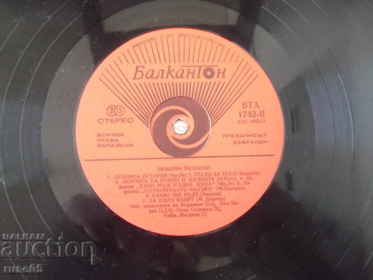 Δίσκος γραμμοφώνου "ΑΓΑΠΗΜΕΝΕΣ ΜΕΛΩΔΙΕΣ" - 6