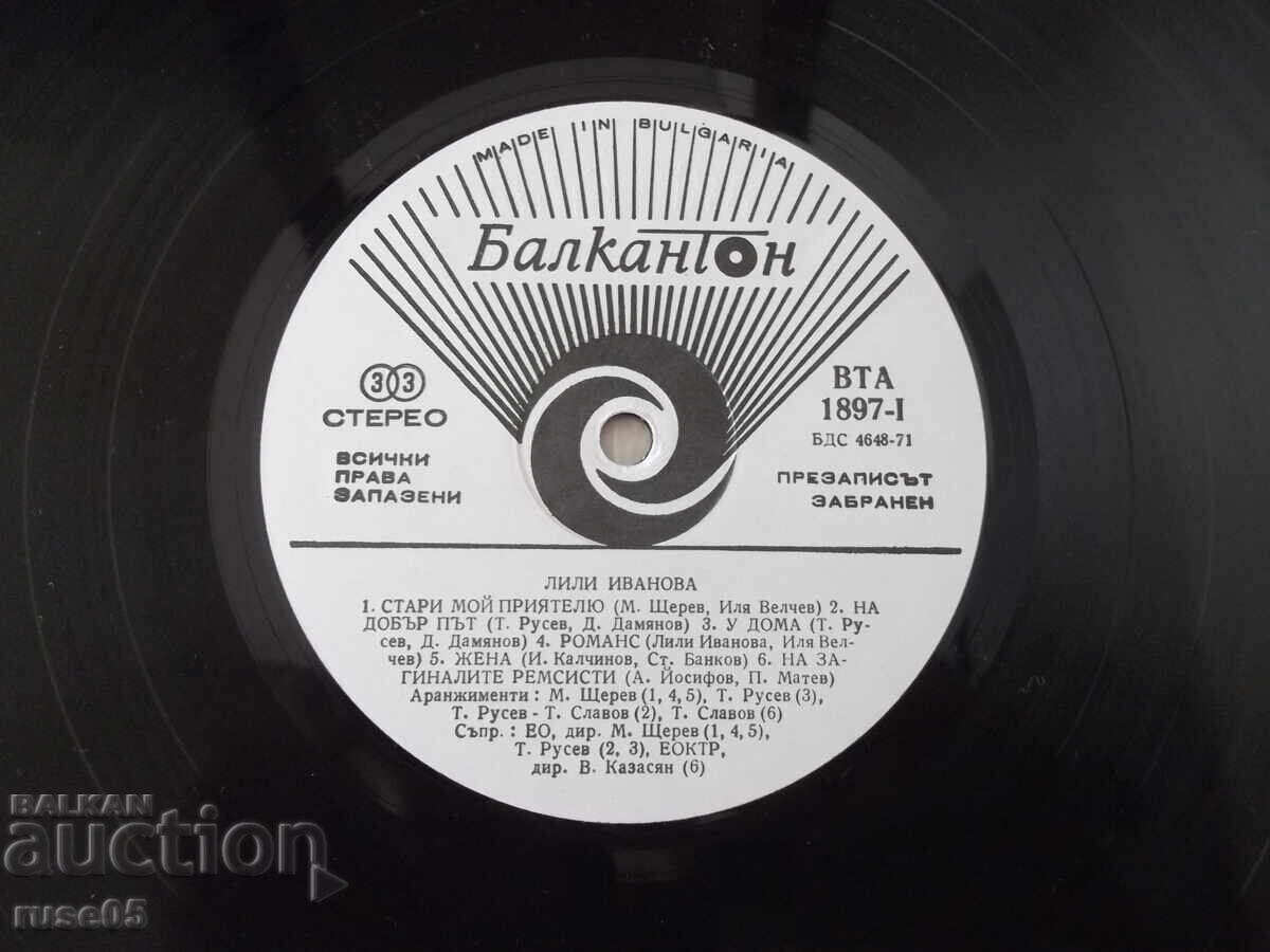 Livrarea Disc de vinil "LILI IVANOVA" - 1