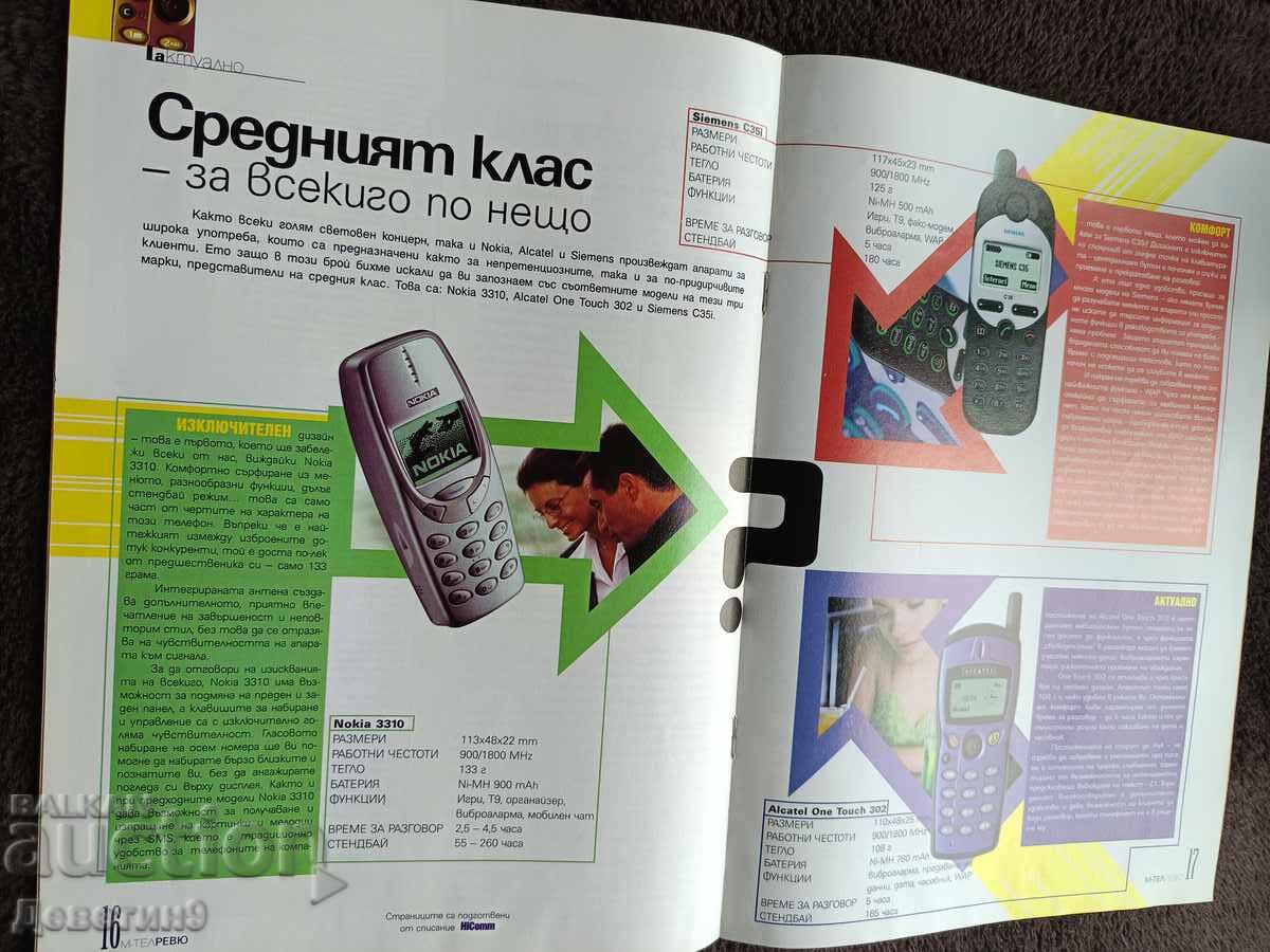 Περιοδικό "M-tel Review" - Τεύχος 38, 2001 - 5