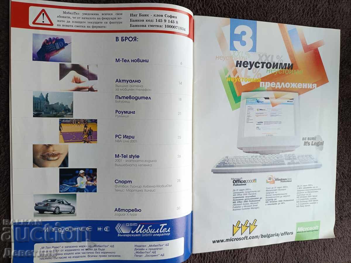 Δημοπρασία Περιοδικό "M-tel Review" - Τεύχος 33, 2001