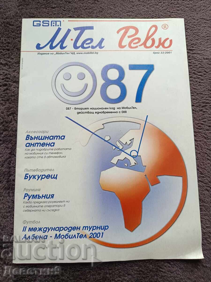 Περιοδικό "M-tel Review" - Τεύχος 33, 2001