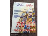 "M-tel Review" Magazine - Issue No. 36, 2001