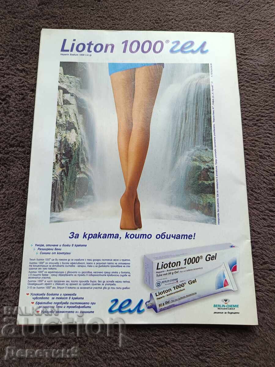 Περιοδικό "M-tel Review" - Τεύχος 34, 2001 με τιμή € 6.30 | 12.32 BGN