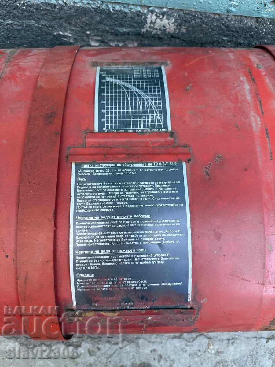 Rezervor de combustibil cu preț € 50.00 | 97.79 BGN