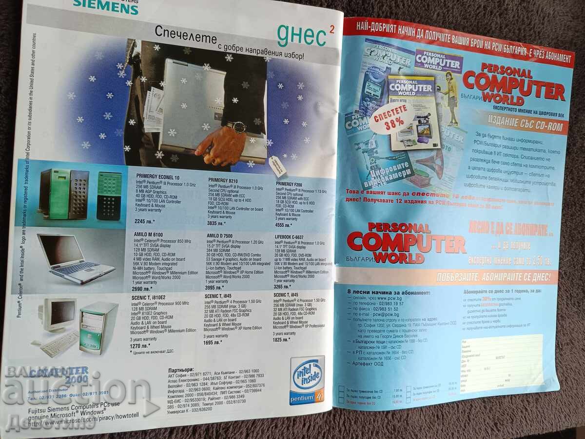 Доставка на Списание "PCW" - Февруари, 2002 г.