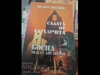 Salată de păpădie. Bosnia între două războaie Velko Miloev