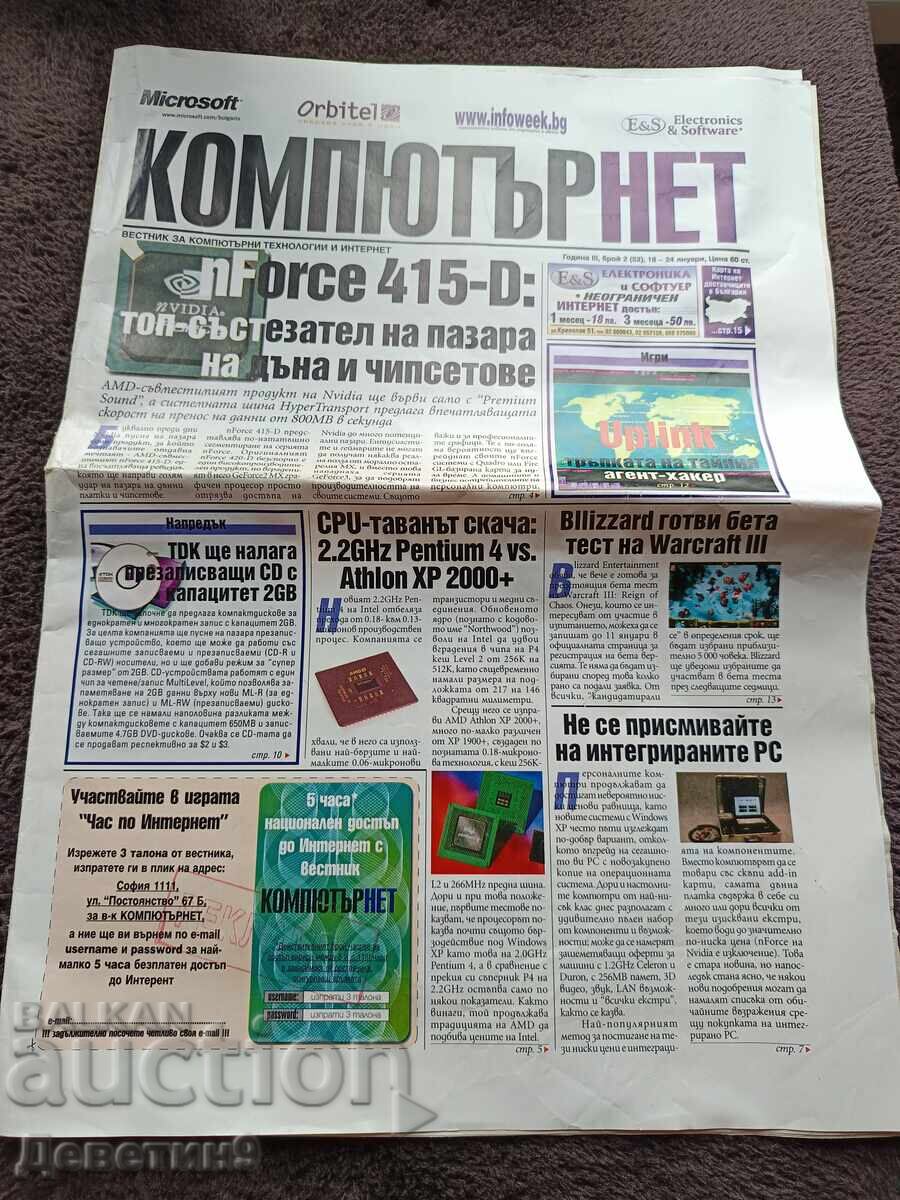 Revistă/ziar "Computernet" - Nr. 2, 2002