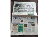 Περιοδικό/εφημερίδα "Computernet" - Τεύχος 2, 2002