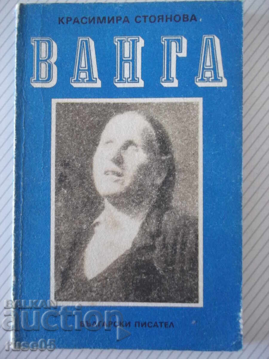 Книга "Ванга - Красимира Стоянова" - 136 стр.