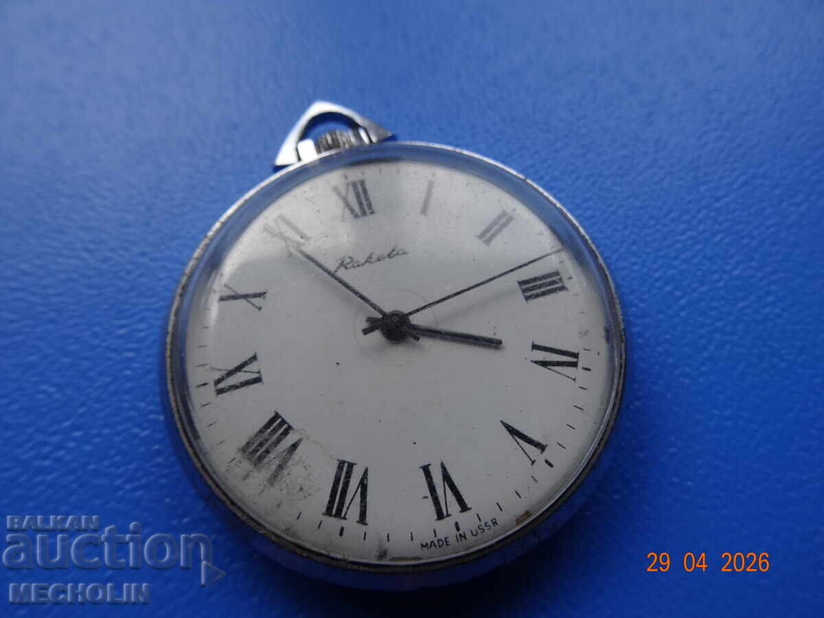 CEAS DE BUZUNAR DE COLECȚIE RAKETA cu preț € 17.00 | 33.25 BGN