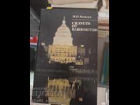Siluete de Washington Iakovlev
