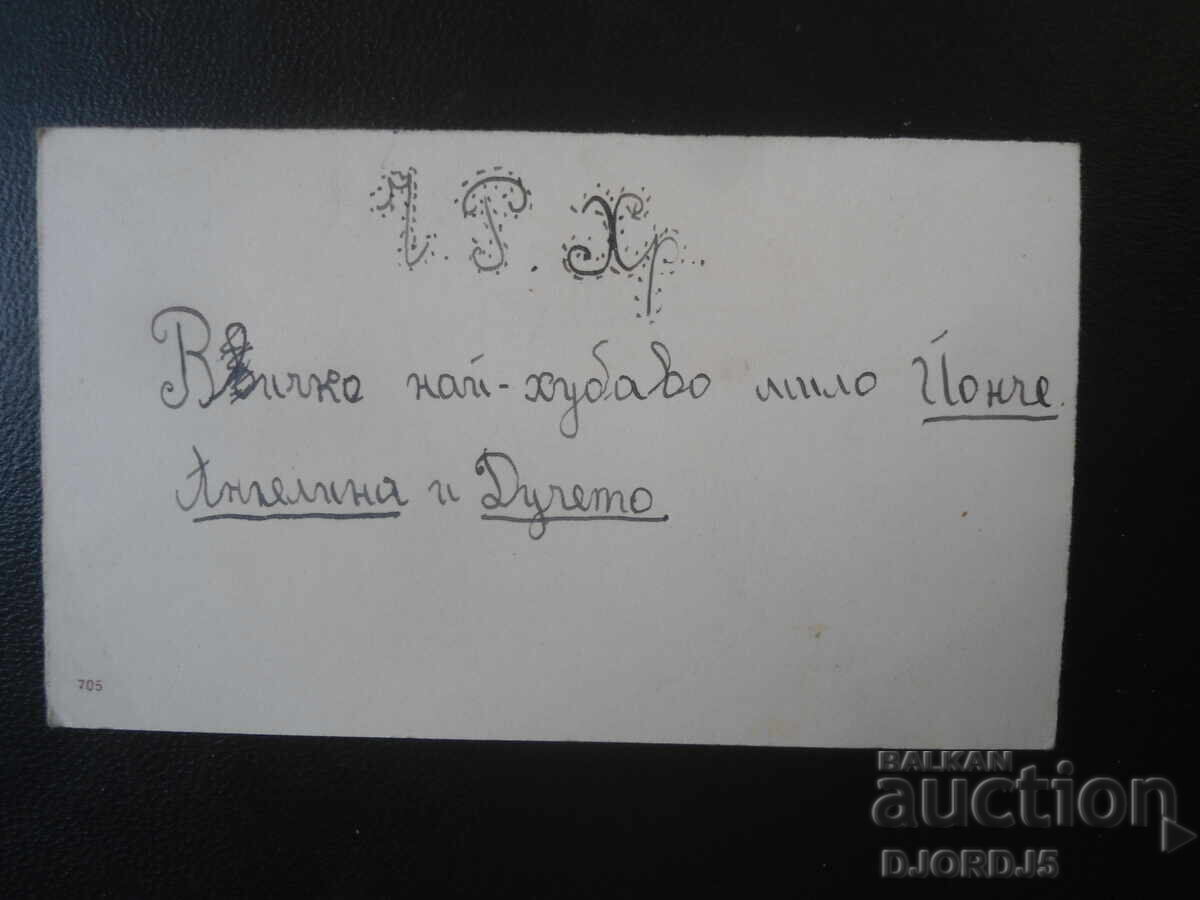 Carte poștală veche, Crăciun Fericit cu preț € 0.50 | 0.98 BGN