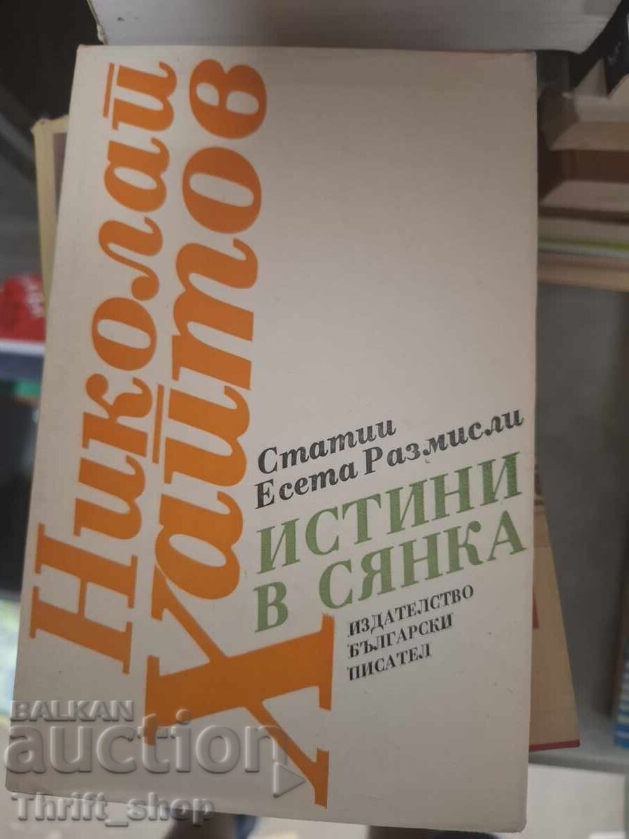 Adevăruri în umbră Nikolai Haitov