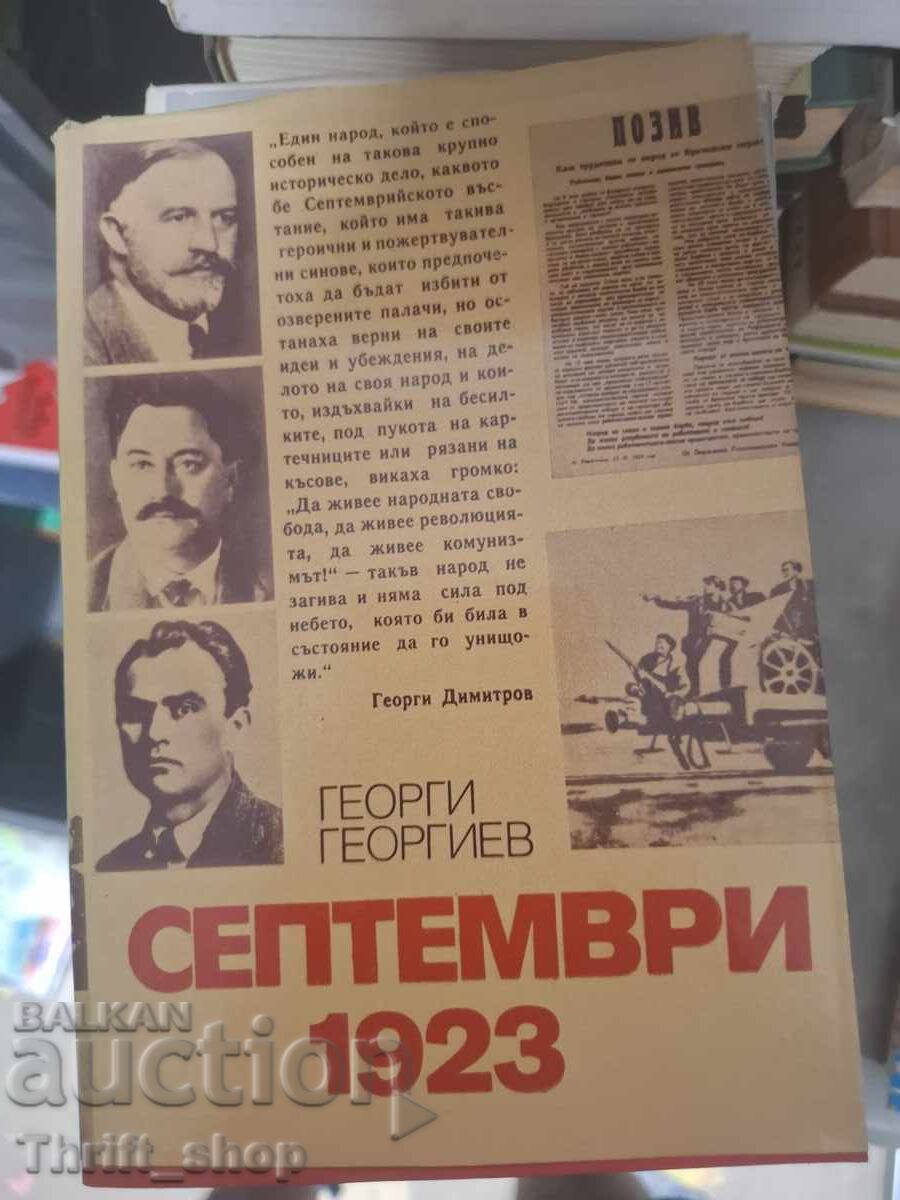 Σεπτέμβριος 1923 Γκεόργκι Γκεοργκίεφ