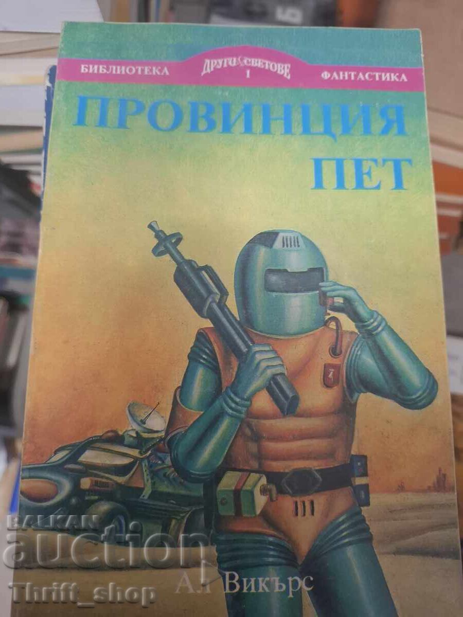 Επαρχία Πετ