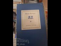 La naiba Dante Alighieri