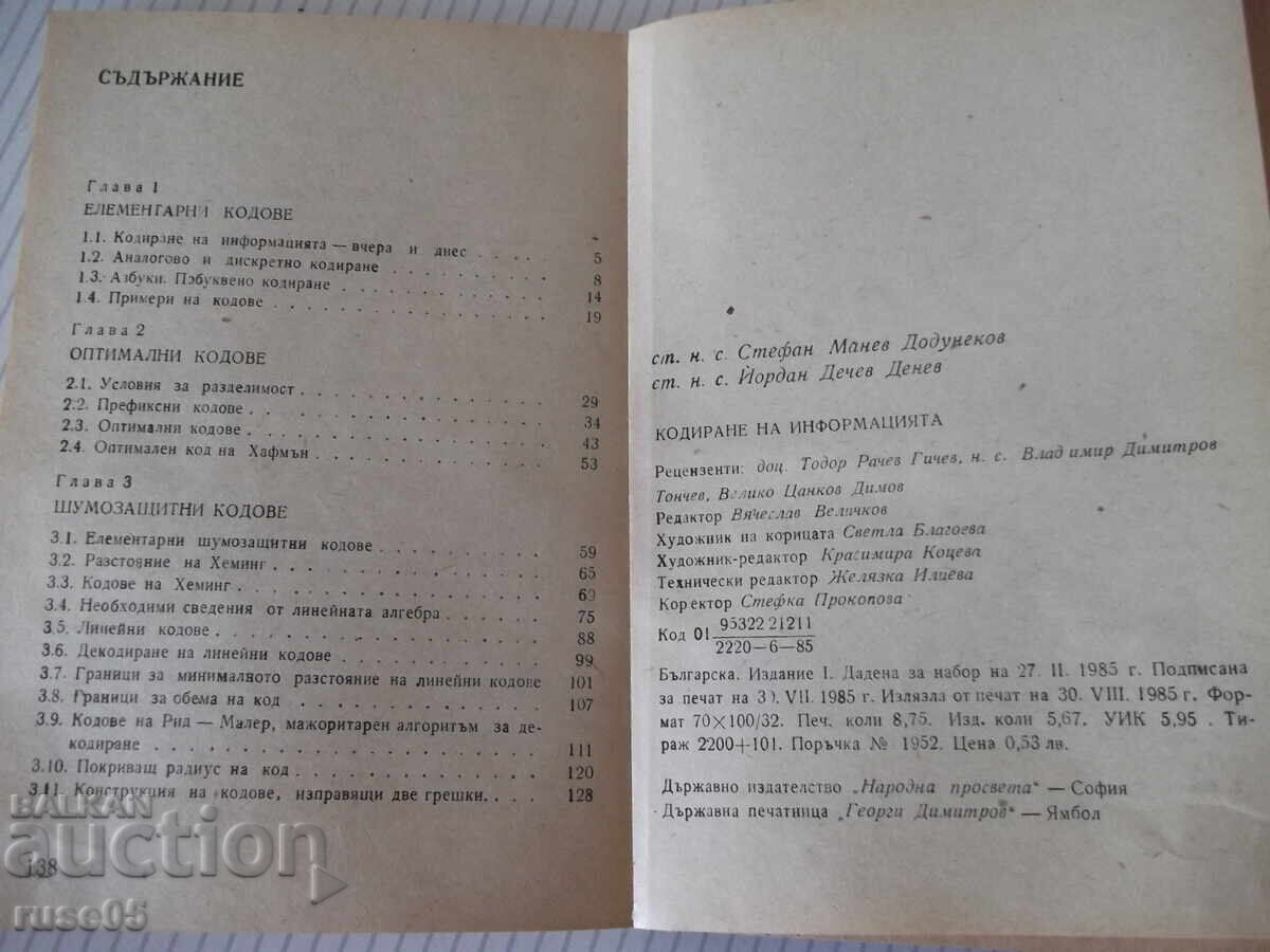 Carte "Codarea informației - St. Dodunekov" - 140 pag - 6