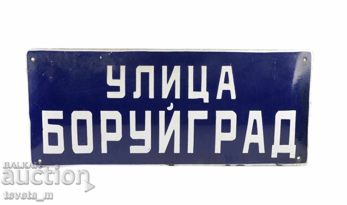 Емайлирана метална табела соц