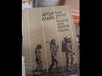 O odisee în spațiu în anul 2001 Arthur C. Clarke