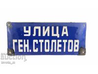 Enamelled metal sign socialist era