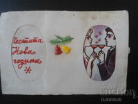Old postcard, 29.XII.1971, town of Breznik