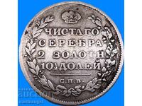 Rusia Poltina 1814 50 copeici SPB-MF argint