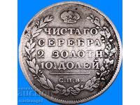 Russia Poltina 1814 50 Kopecks SPB-MF Silver