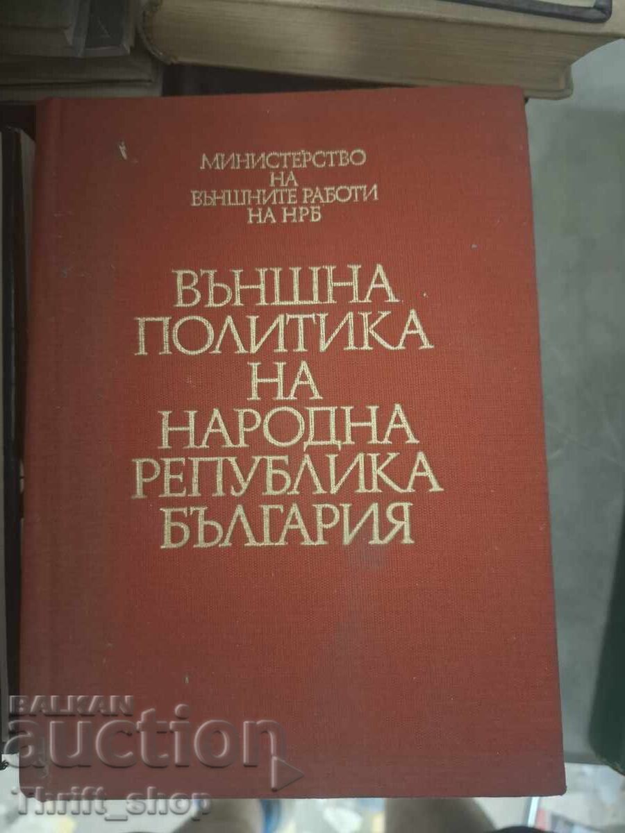 Външна политика на народна република България