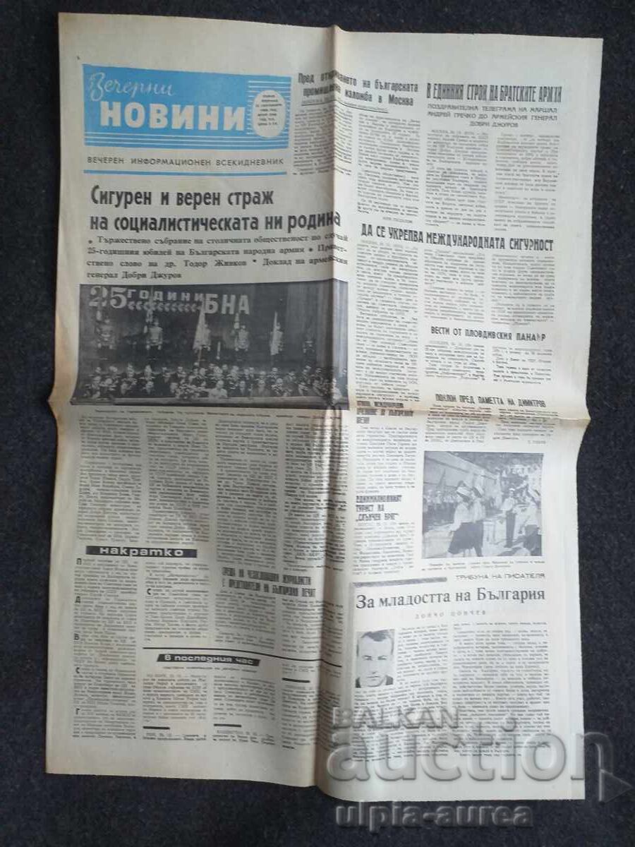 1969 ȘTIRI DE SEARĂ
