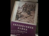 Βαλκανικός Πόλεμος 1912-1913
