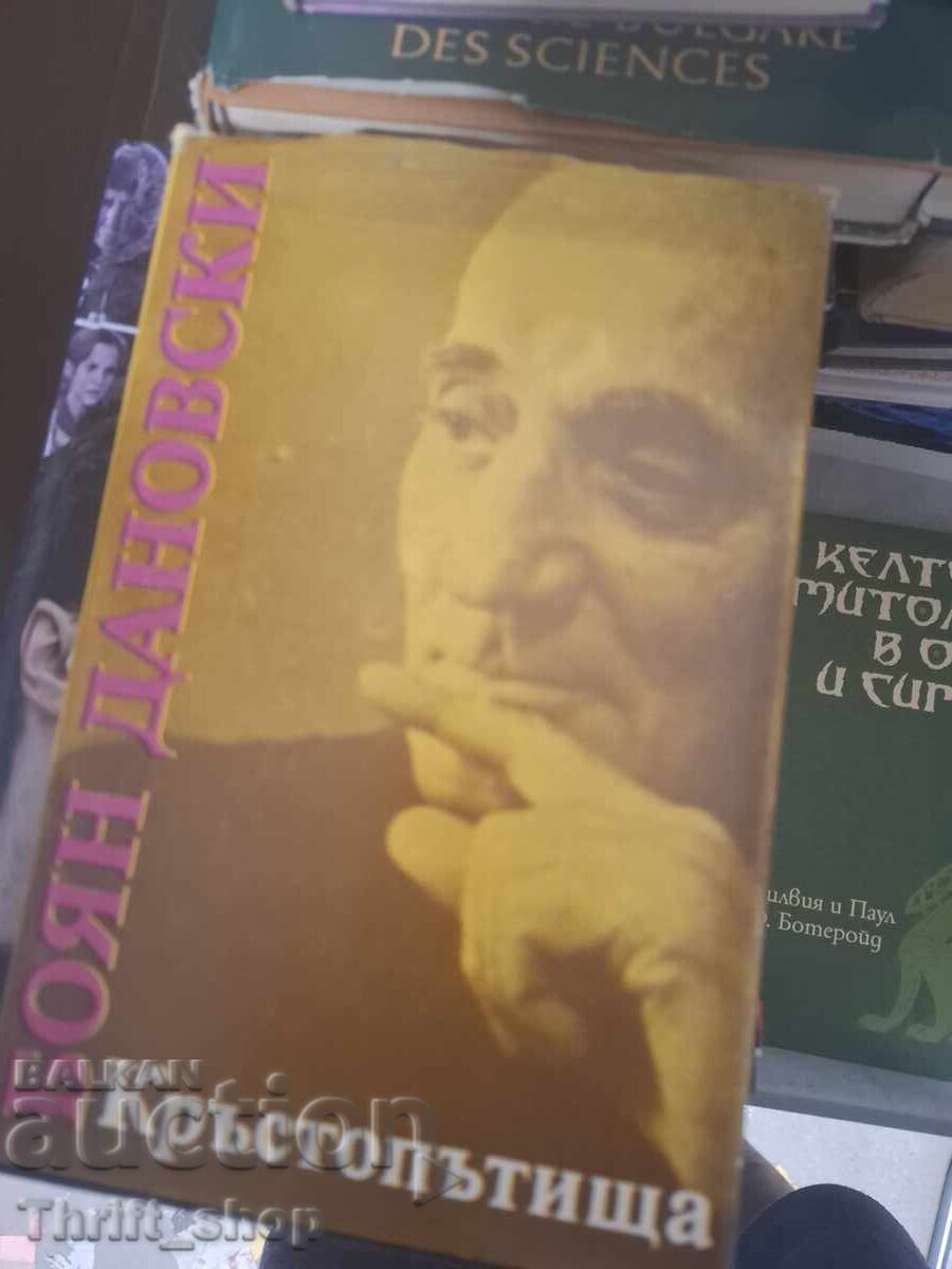 Krŭstopŭtishta Boyan Danovski