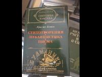 Clasici universali - Hr. Botev poezii publicistică scrisori