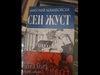 Сен Жуст Анатолий Левандовски